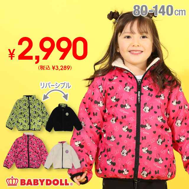 通販限定 11 13new Sale ディズニー リバーシブル アウター 3366k ベビードール Babydoll ベビー キッズ 男の子 女の子 Disney Collの通販はau Pay マーケット Babydoll ベビードール