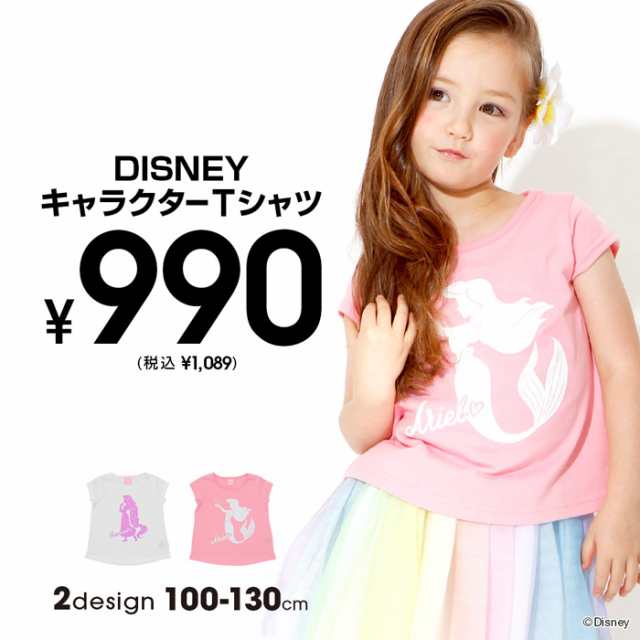 7 1new 通販先行 税抜990円 ディズニー ハッピープライス Aライン Tシャツ 43k ベビードール 子供服 ベビーサイズ キッズ 女の子 Disnの通販はau Pay マーケット Babydoll ベビードール