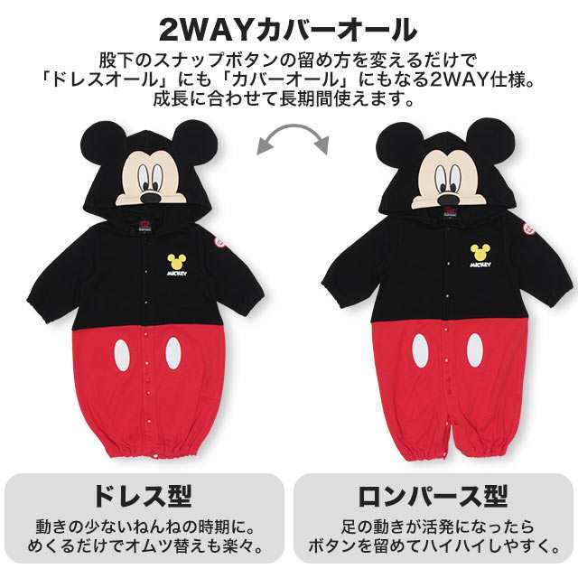 New ディズニー キャラクター 2wayオール 4408b ベビードール 子供服 ベビーサイズ キッズ 男の子 女の子 Disneyの通販はau Pay マーケット Babydoll ベビードール