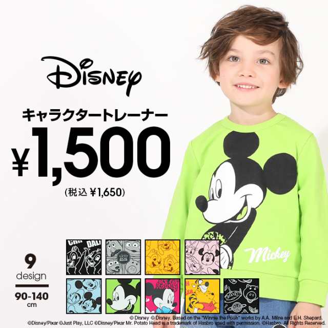 4 1再販 New ディズニー Happyプライス キャラ トレーナー 4797k ベビードール 子供服 ベビー キッズ 男の子 女の子 Disneyの通販はau Pay マーケット Babydoll ベビードール