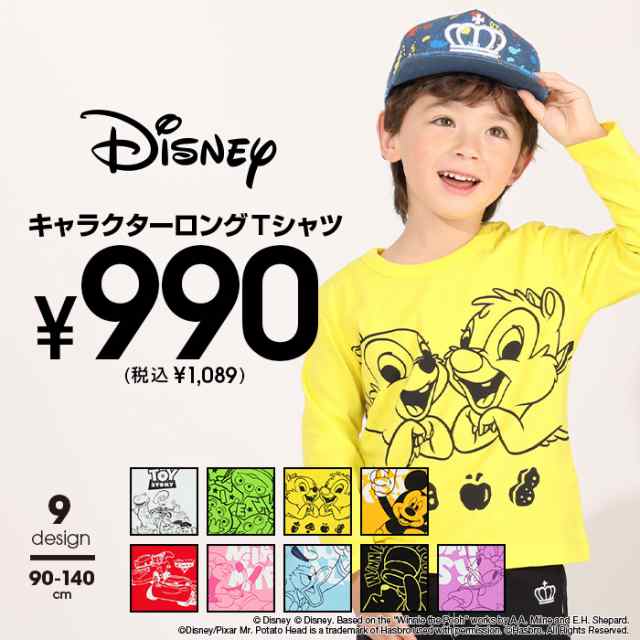 4 1再販 New ディズニー 990 キャラ ロンt 4798k ベビードール 子供服 ベビーサイズ キッズ 男の子 女の子 Disneyの通販はau Pay マーケット Babydoll ベビードール