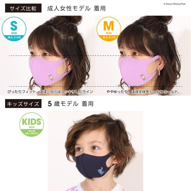 4 15再販 3 4new ディズニー デザインマスク 1枚入り 5377の通販はau Pay マーケット Babydoll ベビードール