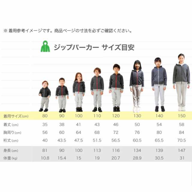 50 Off Sale アウトレット 親子お揃い バック ロゴ ジップパーカー 3629k ベビードール 子供服 キッズ 男の子 女の子 ベビーサイズの通販はau Pay マーケット Babydoll ベビードール