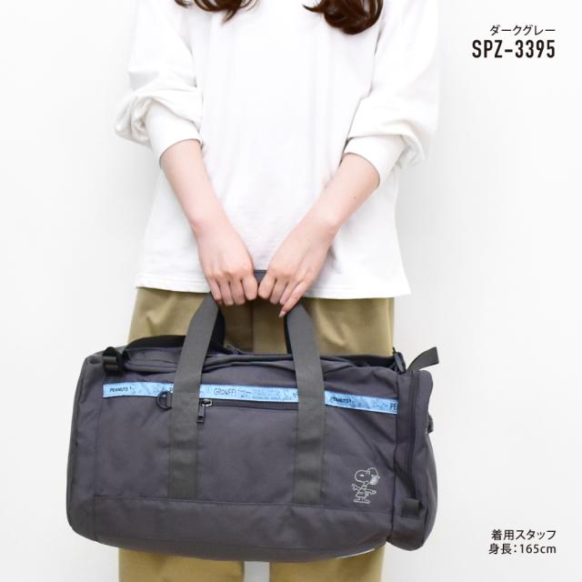 スヌーピー ボストンバッグ リュック 2way 旅行 修学旅行 リュック 35L
