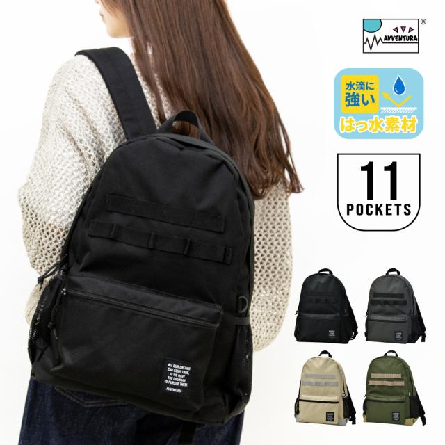 アヴェンチュラ リュック リュックサック デイパック 大容量 a4 16L 撥水 ポケットたくさん レディース メンズ 女子 男子 男女兼用 通勤 通学 旅行 大人 高校生 学生 子供 かわいい おしゃれ ブランド 人気の通販は 5,295円