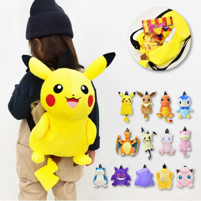 ポケットモンスター ポケモン キッズ リュック 子供リュックサック ファスナー ピカチュウ ゲンガー カビゴン ミュウ ヒバニー キッズ 子の通販はau Pay マーケット Pseg