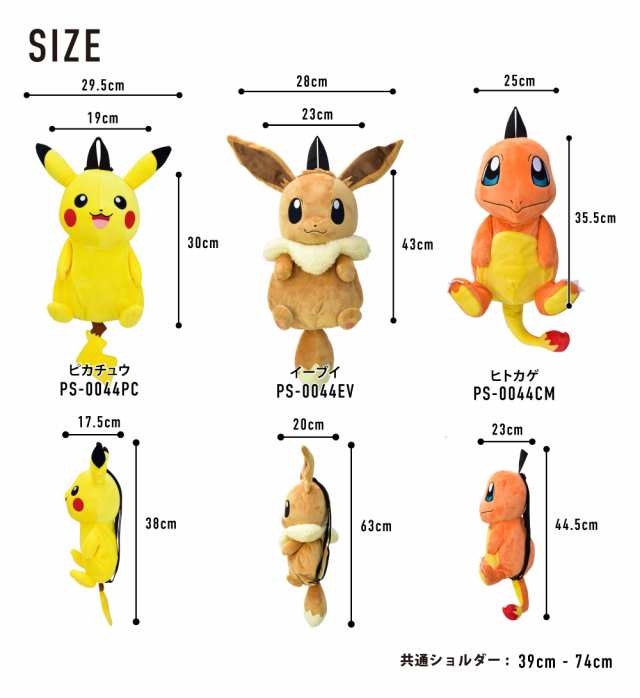 ポケットモンスター ポケモン キッズ リュック 子供リュック