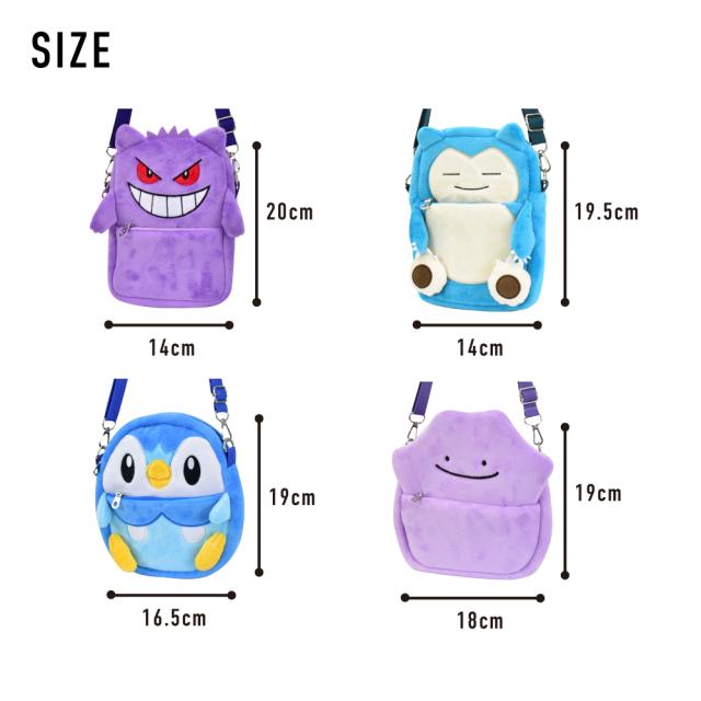 ポケモン　ぬいぐるみ　まとめ売り　カビゴン　ミュウ ポケモン Mocchi-Mocchi-mini／カビゴン｜商品情報｜タカラ