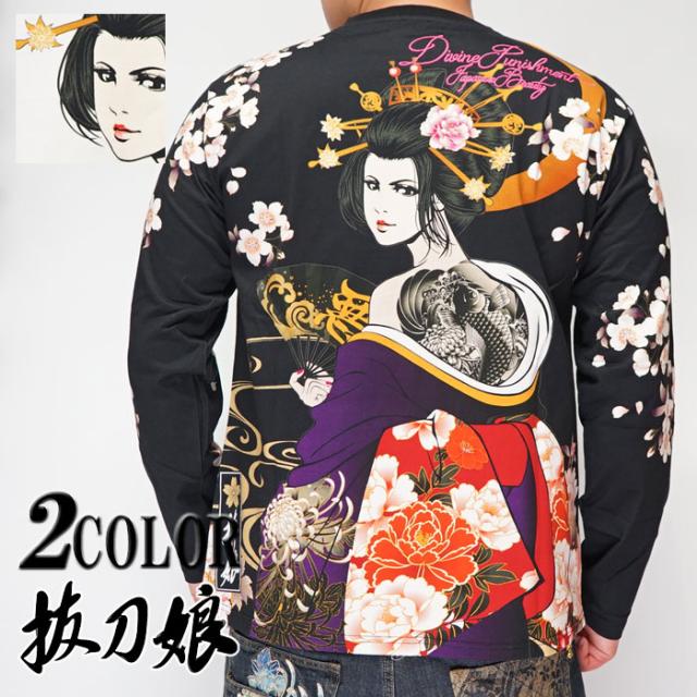 抜刀娘 ﾊﾞｯﾄｳﾑｽﾒ 絡繰魂 和柄 ロングTシャツ ロンT 長袖 結愛 花魁 着物 刀 203810 送料無料