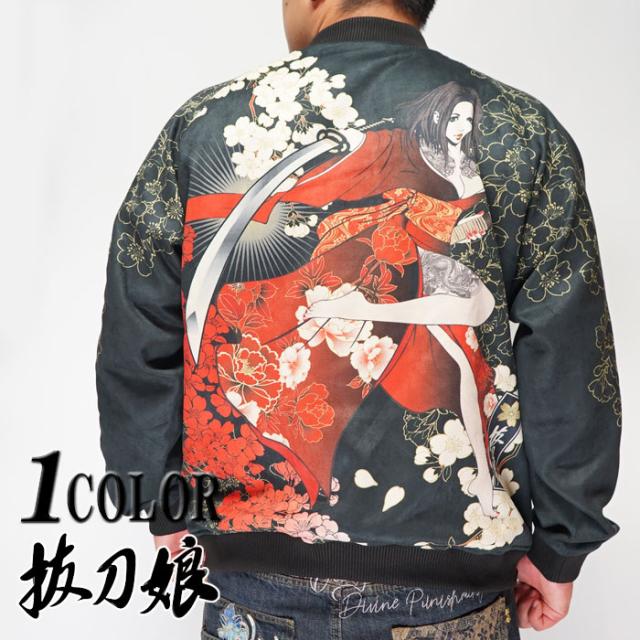 抜刀娘 ﾊﾞｯﾄｳﾑｽﾒ 絡繰魂 和柄 ジャケット アウター スウェードブルゾン 凛 203812 送料無料