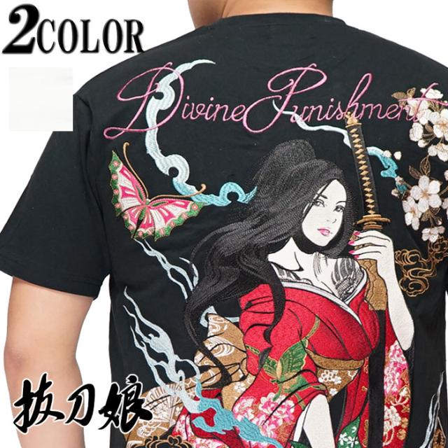 抜刀娘 バットウムスメ 和柄 Tシャツ 半袖 絡繰魂 穂乃花 総刺繍 蝶 桜 212028 送料無料