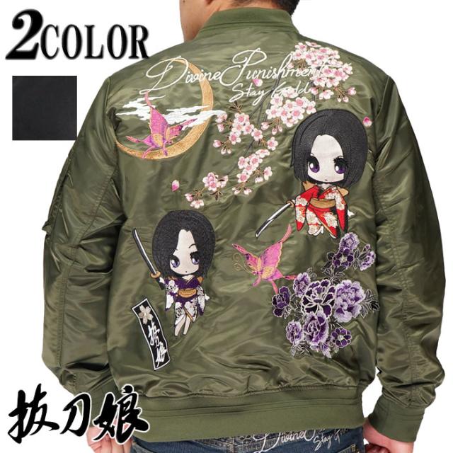 抜刀娘 バットウムスメ 絡繰魂 和柄 MA-1 ジャケット アウター りんちゃん いちかちゃん アニメ風 ちびキャラ 213005 送料無料