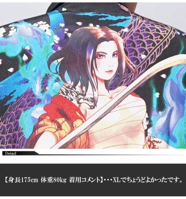 抜刀娘 バットウムスメ 絡繰魂 和柄 アロハシャツ 半袖 美麗 一華 凛 紫龍拳 登錦拳 222894 送料無料_5