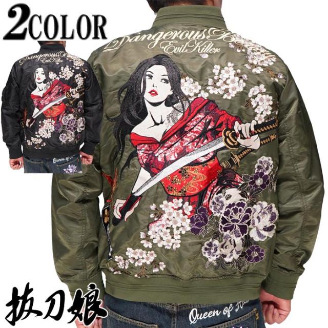 抜刀娘 バットウムスメ 絡繰魂 和柄 MA-1 ジャケット アウター 結愛 223040 送料無料