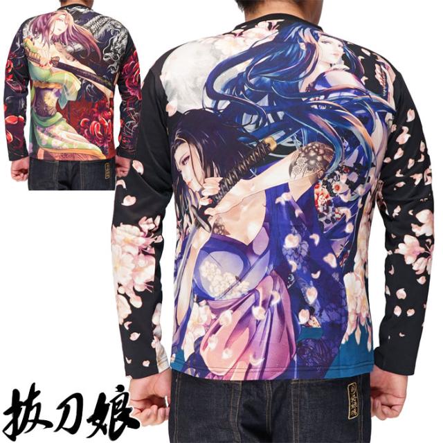 抜刀娘 バットウムスメ 絡繰魂 和柄 ロングTシャツ ロンT 長袖 美麗 結愛 葵 妃那 234864 送料無料の通販は