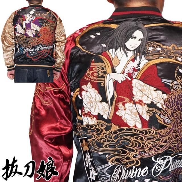 抜刀娘 ﾊﾞｯﾄｳﾑｽﾒ 絡繰魂 和柄 スカジャン メンズ リバーシブル 総刺繍 葵 天女 着物 244048 送料無料