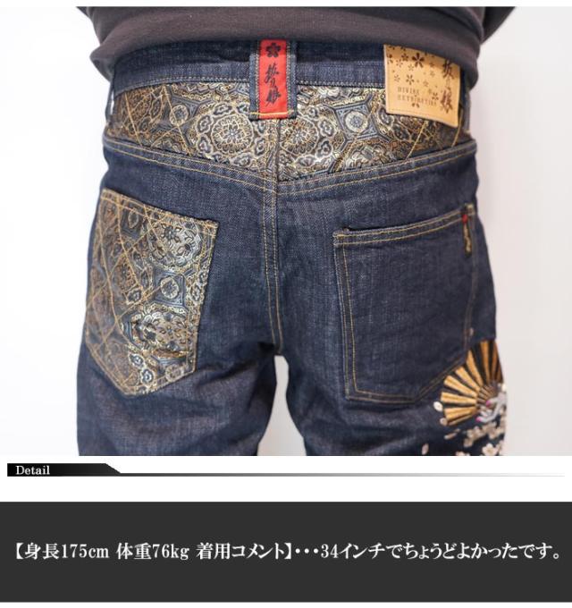抜刀娘 バットウムスメ 絡繰魂 和柄 ジーンズ デニム メンズ 総刺繍 結愛花魁 254248 送料無料_5
