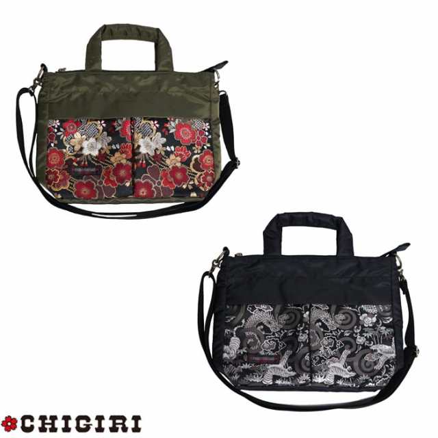 CHIGIRI ちぎり 和柄 ショルダー ヘルメット トート バッグ 日本製 BAG 鞄 CHS55-1281 送料無料