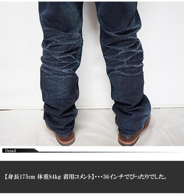 ETERNAL エターナル ストレートジーンズ 赤耳セルビッチ レギュラー デニム ハンドウォッシュ加工 岡山 児島 日本製 811HW 送料無料