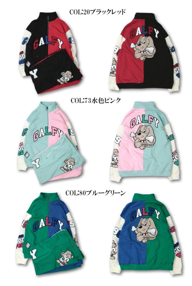 GALFY ガルフィー セットアップ メンズ レディース わんんわん