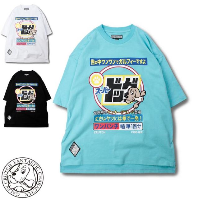 GALFY ガルフィー Tシャツ 半袖 メンズ レディース ドッグ 犬 スーパードッグTシャツ Tee 152202 送料無料