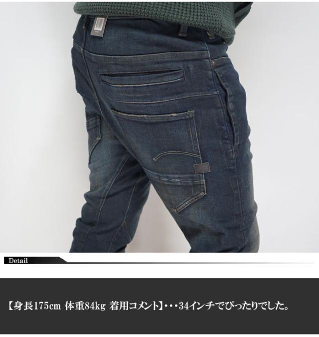 ジースター ロウ G-STAR RAW ジーンズ デニム パンツ メンズ ディースタッグ スリム D-Staq 3D Slim D05385-C051 送料無料