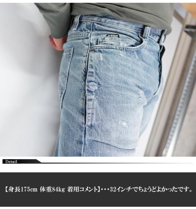 ジースター ロウ G-STAR RAW ジーンズ デニム パンツ メンズ エースタッグ テーパード A-STAQ TAPERED JEANS D20005-B988 送料無料_5