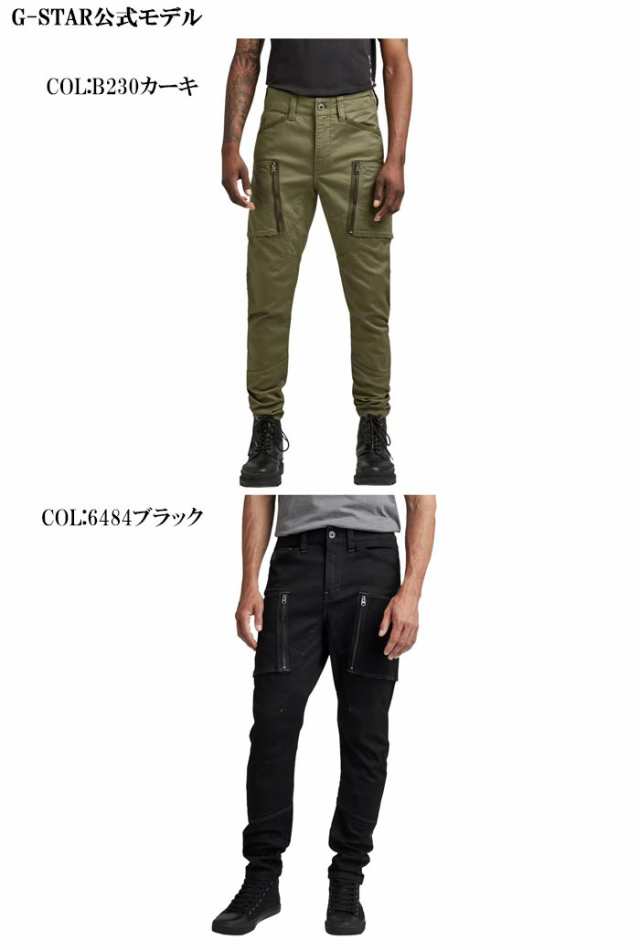 ジースター ロウ G-STAR RAW カーゴ パンツ メンズ スキニー ZIP