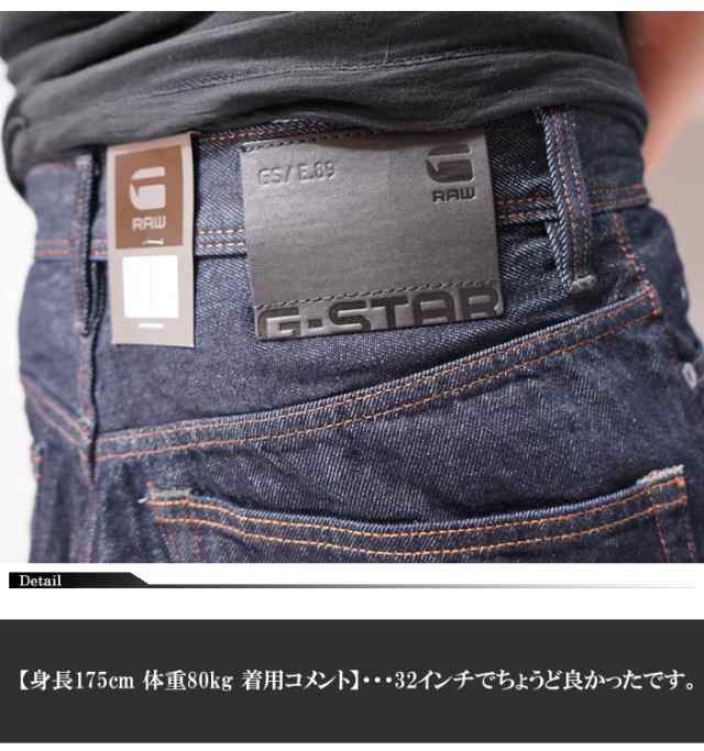 ジースター ロウ G-STAR RAW ジーンズ デニム パンツ メンズ ARC 3D