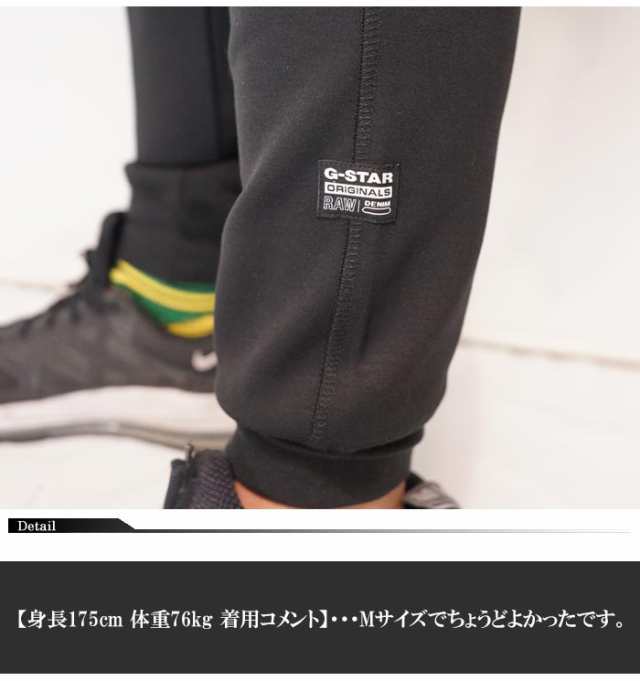 ジースター ロウ G-STAR RAW スウェット パンツ メンズ Motion Slim Sweat Pants D25097-D560 送料無料