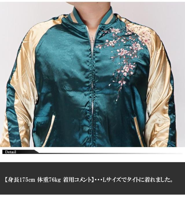 JAPANESQUE ｼﾞｬﾊﾟﾈｽｸ 和柄 スカジャン メンズ レディース 桜刺繍 リバーシブル スーベニア ジャケット 総刺繍 JSKJ-522 送料無料_5