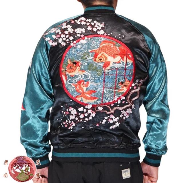 花旅楽団 ﾊﾅﾀﾋﾞｶﾞｸﾀﾞﾝ 和柄 スカジャン リバーシブル メンズ 総刺繍 桜 金魚鉢 スーベニアジャケット SKJ-016 送料無料