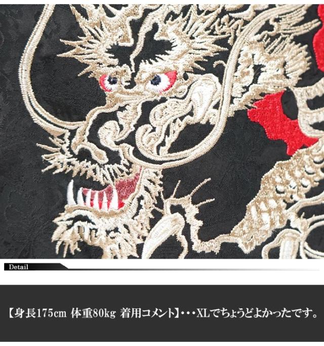 花旅楽団 ハナタビガクダン 和柄 半袖 シャツ 龍 刺繍 ジャガード