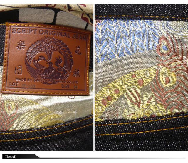 花旅楽団[ハナタビガクダン] 鳳凰菊 帯柄ジャガード ワンウォッシュ ブラッ