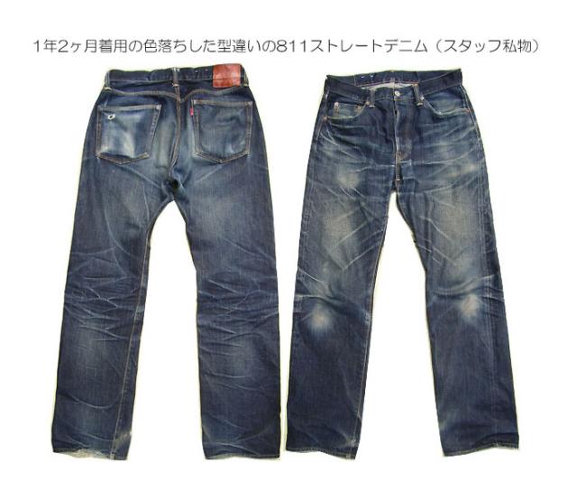 ETERNAL[エターナル] タイトストレートジーンズ セルビッチ 5ポケット/デニム/ワンウォッシュ/岡山 児島/日本製/883/送料無料_3