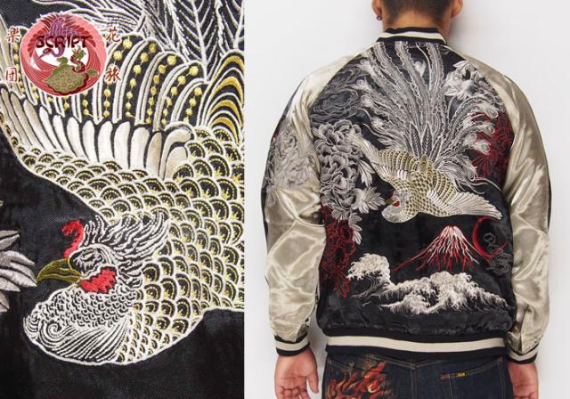 花旅楽団[ハナタビガクダン] 鳳凰牡丹柄 刺繍 リバーシブル 和柄