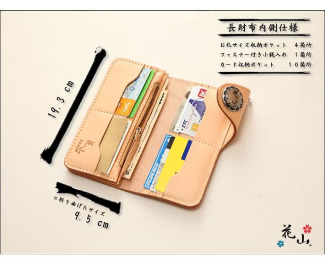 中古】【メンズ】 花山 KAZAN 京桜金襴 桜刺繍 ロングウォレット