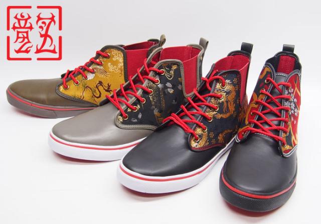 竜図 金襴サイドゴア 和柄スニーカー 靴 1511pfz09sg 送料無料の通販はau Pay マーケット 和柄販売のジーンズプラザ摩耶葛西店 竜図 金襴サイドゴア 和柄スニーカー 靴 1511pfz09sg 送料無料の通販はau Pay マーケット 和柄販売のジーンズプラザ摩耶葛西店