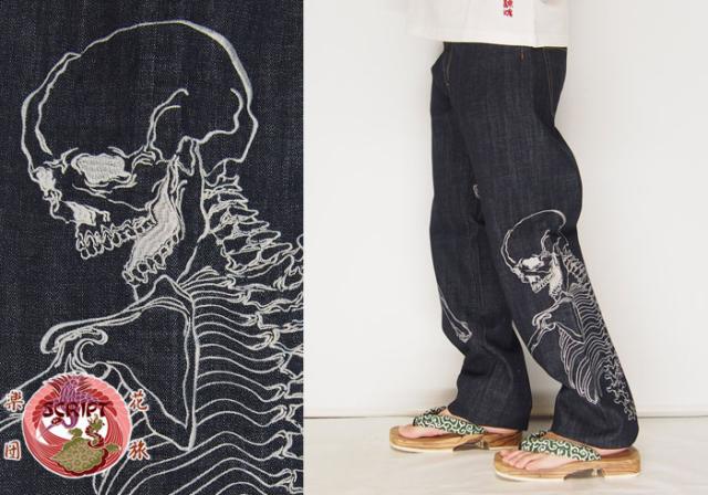 花旅楽団[ハナタビガクダン] 抱き髑髏刺繍 ワンウォッシュ 和柄ジーンズ/デ