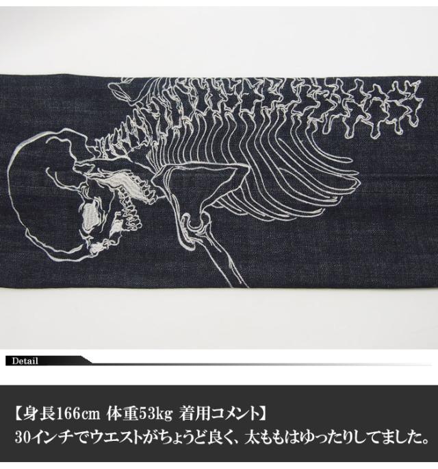 花旅楽団[ハナタビガクダン] 抱き髑髏刺繍 ワンウォッシュ 和柄ジーンズ/デ_5