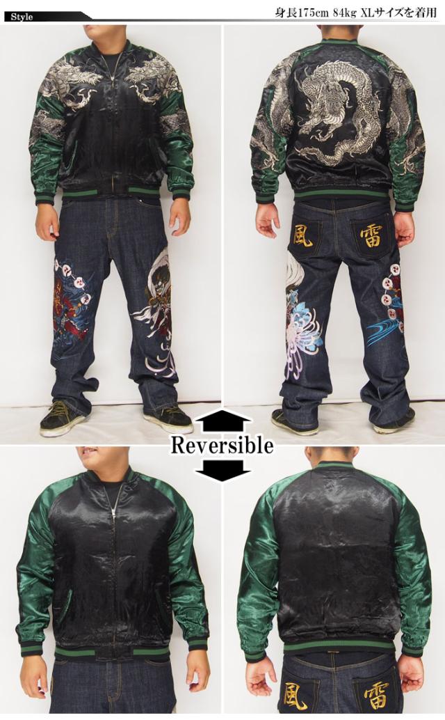 花旅楽団　スカジャン　渡龍刺繍 花旅楽団 [ 渦龍 ] 刺繍 リバーシブルスカジャン