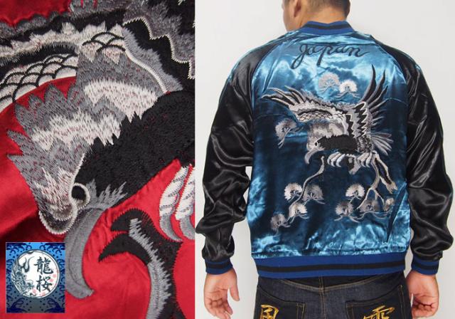龍桜[ﾘｭｳｵｳ] Japanesque/ジャパネスク 黒鷹ビンテージ リバーシブル 和柄 スカジャン/3RSJ-018/送料無料