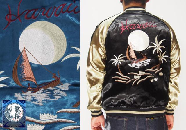 Japanesque/ジャパネスク ハワイ リバーシブル 和柄 スカジャン/3RSJ-026/送料無料