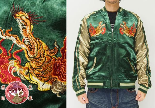 花旅楽団[ハナタビガクダン] 九尾の狐 刺繍 リバーシブル 和柄