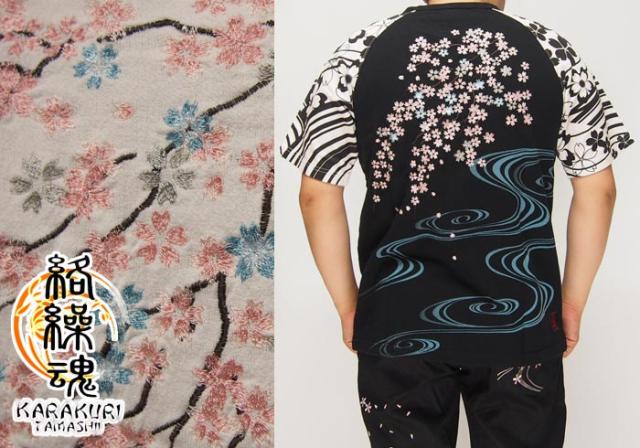 絡繰魂[カラクリダマシイ] 袖プリント枝垂桜刺繍 和柄Tシャツ/半袖/272195/送料無料