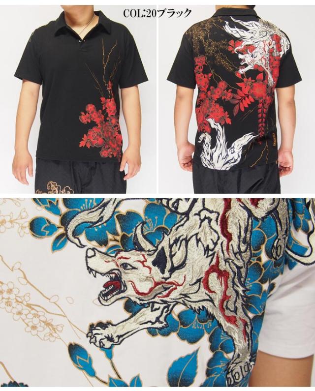 14080円を10%OFFセール 絡繰魂[カラクリダマシイ] 粋 九尾 刺繍 和柄ポロシャツ/半袖/絡繰/粋/282099/送料無料 14080円を10%OFFセール 絡繰魂[カラクリダマシイ] 粋 九尾 刺繍 和柄