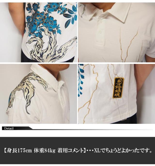 14080円を10%OFFセール 絡繰魂[カラクリダマシイ] 粋 九尾 刺繍 和柄
