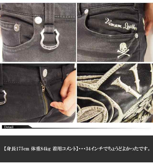 21780円を10%OFFセール VANSON[バンソン] スキニーブラックデニム ウイングスカル パンツ/SP-B-20/送料無料