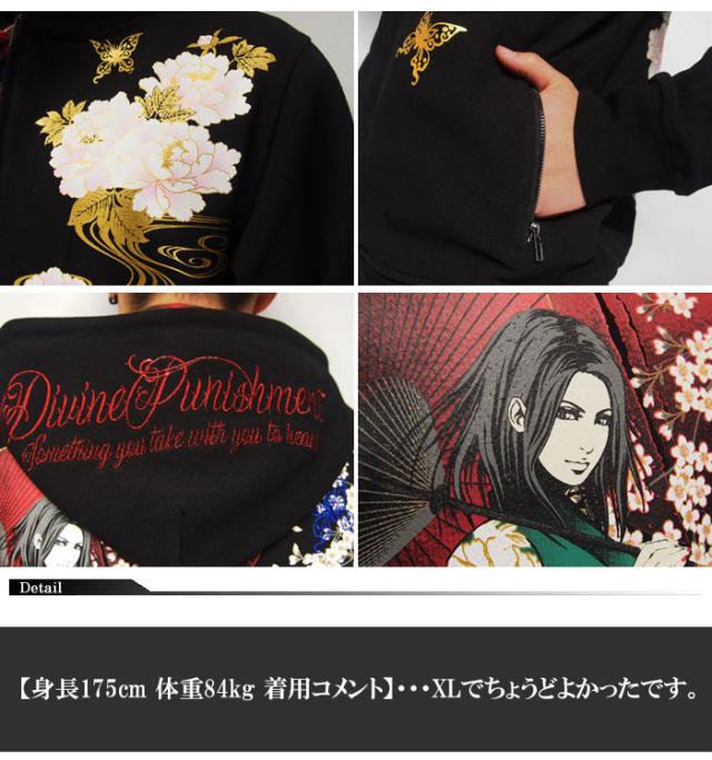 在庫有 抜刀娘 ﾊﾞｯﾄｳﾑｽﾒ 絡繰魂 葵 妃那 黄昏流水 蝶刺繍 ストレッチ ジップアップ 和柄パーカー 送料無料 抜刀娘 から新作パーカーが登場 クリアランスセール