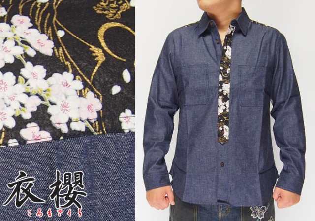 衣櫻[ころもざくら] 8ozDENIM×金粉着物文様 切換えワークシャツ 和柄長袖シャツ/日本製/SA-1227/送料無料